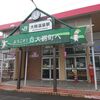 羽州街道宿場町　大鰐町　大鰐温泉街の歴史をご紹介！