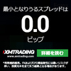 XM 稼ぐ　安全安心　最大手　入金のやり方