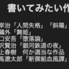 【IBDP】　EEのテーマってどう決める？　実体験をもとにまとめてみた。