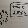 「吾輩は猫である」のシノニムを漫画にしてみた