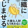 外資系ITの社内異動。