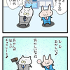 【ぬこリーマン】新卒の初任給