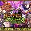 サモンズボード:ハロウィンガチャ2弾 その2