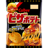 カルビーが「ピザポテト」復活宣言！！6月19日（月）から一部販売再開