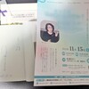 信田さよ子さんの講演会に参加して　ホントに私が悪いんですか？