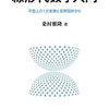 社会や地域に参画し、探究的な学習を🐈