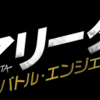 『映画・ネタバレ有』日本のSF漫画を「銃夢（ガンム）」を映画化！「アリータ バトル・エンジェル」を観てきた感想とレビュー！