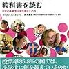 「子育て・教育」と「選択と責任」