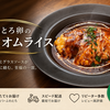 The Noctowl Cafe 【Uber Eats・Rocket Now デリバリー開始！】