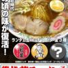 藤子不二雄の話題いろいろ（ここ数日、なぜか集中して重要情報が…）