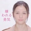 嫌われる勇気を見る