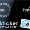はてなオリジナルパーカーとはてなオリジナルステッカーを販売開始しました