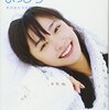 おめでとう　新垣結衣　6/11
