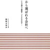 相手のこころにそっと寄り添う大切さ