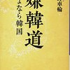 日本企業に弁済を求めない担保が不可欠だ