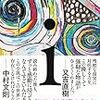 「この世界にアイは、」