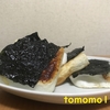 マヨネーズで焼くフワフワおつまみ！『はんぺん磯辺焼き』を作ってみた！