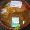  「上間食品」(JA マーケット)の「チキンカツカレー」 ３５０円 #LocalGuides