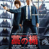 <span itemprop="headline">映画「藁（わら）の楯」が4月26日公開。カンヌ映画祭にも出品。</span>