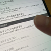 カレンダーアプリ「ジョルテ」からジョルテクラウドのサーバーエラーのアラートが出ます。再設定の仕方を教えてください！