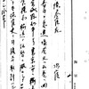 ｢春日の途中寄港を取止め、大至急、横浜に回航、所在陸海軍と協力し、同市治安維持の任務に服せしめられたし｣　電報　岡田啓介 海軍次官発　大石正吉 大湊要港部司令官宛　1923.9.2