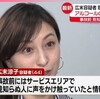 俳優・広末涼子容疑者（44）の所属事務所「R.H」の公式サイトが8日に更新され、広末容疑者の逮捕と謝罪コメントを発表