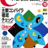  電子版 C MAGAZINE