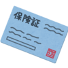 【FIRE】国民健康保険料（2026年度）