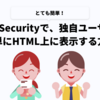 Spring Securityで、独自ユーザ情報を簡単にHTML上に表示する方法