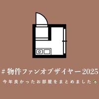 onishiの物件ファンのお知らせ