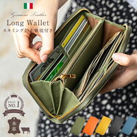 3冠獲得！イタリアンレザー金運爆上がり長財布：上質な素材と機能性の融合