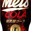 【特保コーラ】キリンメッツコーラを３年以上毎日欠かさず飲み続けた結果　――本当にダイエットに効果はあるのか？