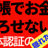 置き引き被害で再発行の嵐