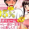 満足度98.3%のバストケア「グラニティデコルトクリーム」でふんわりマシュマロバストへ！