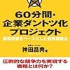 【買った】ヨドバシ電子書籍dolyで33%ポイント還元セール！ その2