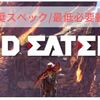Heart Stone 推奨スペック 必要動作環境 ハースストーン Curation Game きゅれげ Heart Stone 推奨スペック 必要動作環境 ハースストーン Curation Game きゅれげ