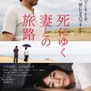 10月03日、石田ゆり子(2011)