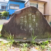 万葉歌碑を訪ねて（その１０１５）―春日井市東野町　万葉の小道（１２）―万葉集　巻八　一四三五