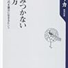 しがみつかない死に方