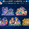 【KHUX】ユニオンクロスきたー(｀・ω・´)！！！【ユニクロ】