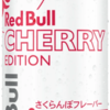 桜×さくらんぼ!? 春限定レッドブルが“飲む春”みたいな味だった