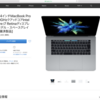 MacBook Pro１５インチRetinaディスプレイGET！！「整備済品」で定価より安く購入できました！