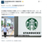 珈琲店のお話