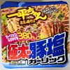 【一平ちゃん 極太麺 豚塩ガーリック】を買ったのでレビュ～