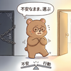 不安が消えないまま、行動を選び続けている