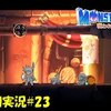 モンスターボーイ 呪われた館 怒 18 偏った趣味全開なゲームを紹介するt先輩の部屋 まるで英語の直訳 モンスターボーイ 呪われた館 怒 18 偏った趣味全開なゲームを紹介するt先輩の部屋 まるで英語の直訳