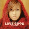 【149枚目】"LOVE COOK"（大塚愛）