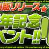 パズドラ　やること　9/23　7周年記念イベント最終日