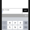 Swift LINEぽいメッセージアプリの入力UIをつくったのでメモ