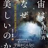 日経ビジネス　2022.01.24